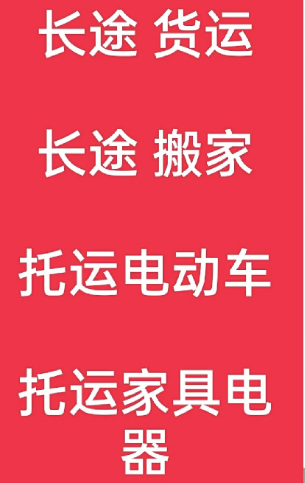 湖州到阜新搬家公司-湖州到阜新长途搬家公司